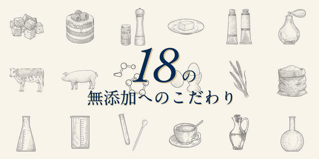 堅(jiān)持18大無(wú)添加原則